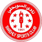 السويحلي