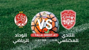 بث مباشر مباراة الوداد الرياضي و النادي المكناسي في البطولة الوطنية المغربية يلا شوت – yallashoot