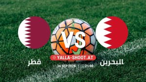 بث مباشر مباراة قطر و البحرين في خليجي 27 يلا شوت – yallashoot
