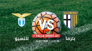 بث مباشر مباراة لاتسيو و بارما في الدوري الإيطالي يلا شوت – yallashoot