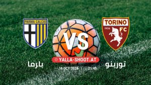 بث مباشر مباراة بارما و تورينو في الدوري الإيطالي يلا شوت – yallashoot