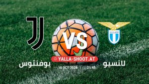 بث مباشر مباراة يوفنتوس و لاتسيو في الدوري الإيطالي يلا شوت – yallashoot