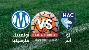 بث مباشر مباراة أولمبيك مارسيليا و لو آفر في الدوري الفرنسي يلا شوت – yallashoot