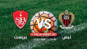 بث مباشر مباراة بريست و نيس في الدوري الفرنسي يلا شوت – yallashoot