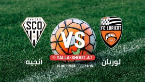 بث مباشر مباراة أنجيه و لوريان في الدوري الفرنسي يلا شوت – yallashoot