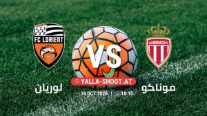 بث مباشر مباراة لوريان و موناكو في الدوري الفرنسي يلا شوت – yallashoot