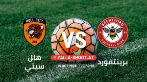 بث مباشر مباراة هال سيتي و برينتفورد في الدوري الإنجليزي يلا شوت – yallashoot