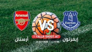 بث مباشر مباراة أرسنال و إيفرتون في الدوري الإنجليزي يلا شوت – yallashoot