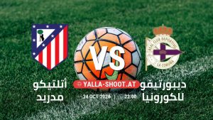 بث مباشر مباراة أتلتيكو مدريد و ديبورتيفو لاكورونيا في الدوري الإسباني يلا شوت – yallashoot