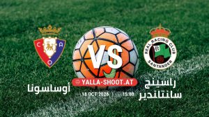 بث مباشر مباراة أوساسونا و راسينج سانتاندير في الدوري الإسباني يلا شوت – yallashoot