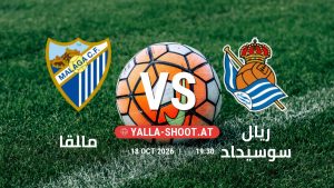 بث مباشر مباراة مالقا و ريال سوسيداد في الدوري الإسباني يلا شوت – yallashoot