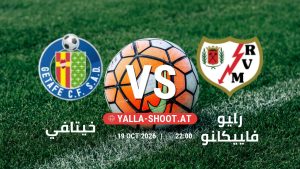 بث مباشر مباراة خيتافي و رايو فاييكانو في الدوري الإسباني يلا شوت – yallashoot