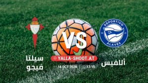 بث مباشر مباراة سيلتا فيجو و ألافيس في الدوري الإسباني يلا شوت – yallashoot