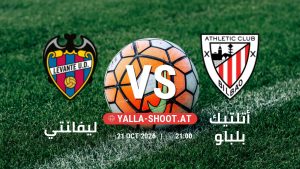 بث مباشر مباراة ليفانتي و أتلتيك بلباو في الدوري الإسباني يلا شوت – yallashoot