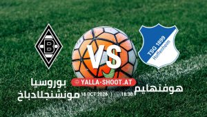 بث مباشر مباراة بوروسيا مونشنجلادباخ و هوفنهايم في الدوري الألماني يلا شوت – yallashoot
