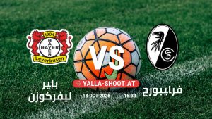 بث مباشر مباراة باير ليفركوزن و فرايبورج في الدوري الألماني يلا شوت – yallashoot