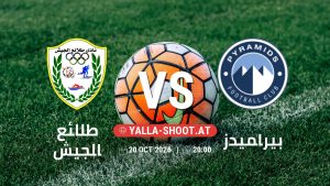 بث مباشر مباراة طلائع الجيش و بيراميدز في دوري ORA يلا شوت – yallashoot