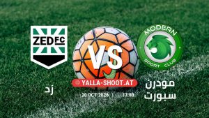 بث مباشر مباراة زد و مودرن سبورت في دوري ORA يلا شوت – yallashoot