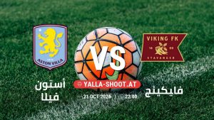 بث مباشر مباراة أستون فيلا و فايكينج في دوري أبطال أوروبا يلا شوت – yallashoot