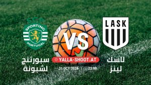 بث مباشر مباراة سبورتنج لشبونة و لاسك لينز في دوري أبطال أوروبا يلا شوت – yallashoot