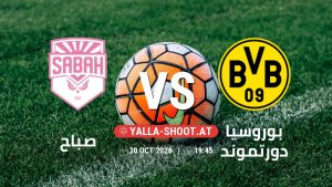 بث مباشر مباراة صباح و بوروسيا دورتموند في دوري أبطال أوروبا يلا شوت – yallashoot