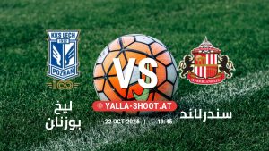 بث مباشر مباراة ليخ بوزنان و سندرلاند في الدوري الأوروبي يلا شوت – yallashoot