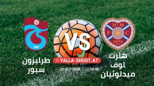 بث مباشر مباراة طرابزون سبور و هارت اوف ميدلوثيان في دوري المؤتمر الأوروبي يلا شوت – yallashoot