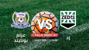 بث مباشر مباراة عزام يونايتد و زد في الكونفدرالية الافريقية يلا شوت – yallashoot
