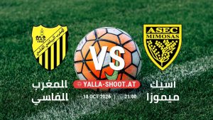 بث مباشر مباراة المغرب الفاسي و أسيك ميموزا في دوري أبطال أفريقيا يلا شوت – yallashoot