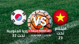 بث مباشر مباراة كوريا الجنوبية تحت 23 و فيتنام تحت 23 في دورة الألعاب الأسيوية – فئة رجال يلا شوت – yallashoot