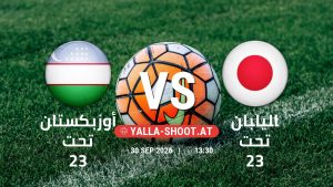 بث مباشر مباراة أوزبكستان تحت 23 و اليابان تحت 23 في دورة الألعاب الأسيوية – فئة رجال يلا شوت – yallashoot