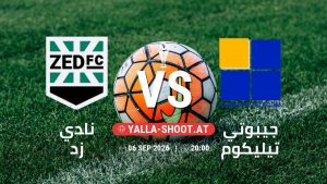 بث مباشر مباراة نادي زد و جيبوتي تيليكوم في كأس الكونفيدرالية | الأدوار الإقصائية يلا شوت – yallashoot