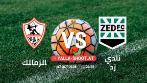 بث مباشر مباراة الزمالك و نادي زد في كأس عاصمة مصر يلا شوت – yallashoot