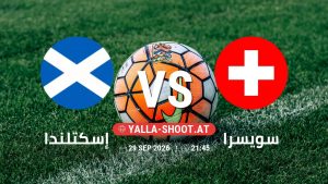 بث مباشر مباراة إسكتلندا و سويسرا في دوري الأمم الأوروبية يلا شوت – yallashoot