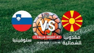 بث مباشر مباراة سلوفينيا و مقدونيا الشمالية في دوري الأمم الأوروبية يلا شوت – yallashoot