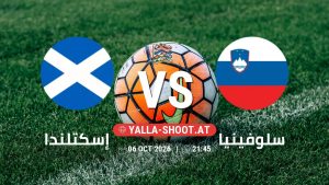 بث مباشر مباراة إسكتلندا و سلوفينيا في دوري الأمم الأوروبية يلا شوت – yallashoot