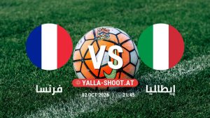 بث مباشر مباراة فرنسا و إيطاليا في دوري الأمم الأوروبية يلا شوت – yallashoot