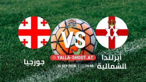 بث مباشر مباراة جورجيا و أيرلندا الشمالية في دوري الأمم الأوروبية يلا شوت – yallashoot