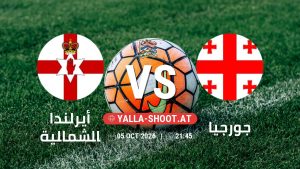 بث مباشر مباراة أيرلندا الشمالية و جورجيا في دوري الأمم الأوروبية يلا شوت – yallashoot