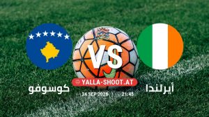 بث مباشر مباراة كوسوفو و أيرلندا في دوري الأمم الأوروبية يلا شوت – yallashoot