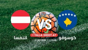 بث مباشر مباراة النمسا و كوسوفو في دوري الأمم الأوروبية يلا شوت – yallashoot