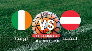بث مباشر مباراة أيرلندا و النمسا في دوري الأمم الأوروبية يلا شوت – yallashoot