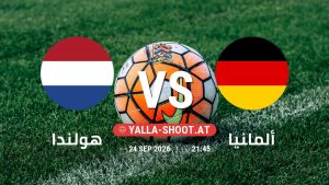 بث مباشر مباراة هولندا و ألمانيا في دوري الأمم الأوروبية يلا شوت – yallashoot