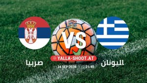 بث مباشر مباراة صربيا و اليونان في دوري الأمم الأوروبية يلا شوت – yallashoot