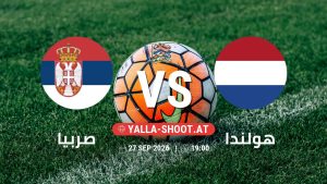 بث مباشر مباراة صربيا و هولندا في دوري الأمم الأوروبية يلا شوت – yallashoot