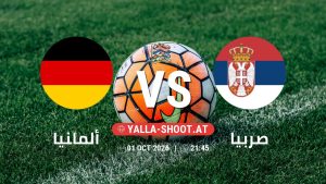 بث مباشر مباراة ألمانيا و صربيا في دوري الأمم الأوروبية يلا شوت – yallashoot