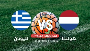 بث مباشر مباراة اليونان و هولندا في دوري الأمم الأوروبية يلا شوت – yallashoot