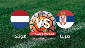 بث مباشر مباراة هولندا و صربيا في دوري الأمم الأوروبية يلا شوت – yallashoot