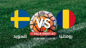 بث مباشر مباراة السويد و رومانيا في دوري الأمم الأوروبية يلا شوت – yallashoot