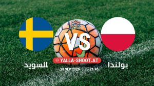 بث مباشر مباراة السويد و بولندا في دوري الأمم الأوروبية يلا شوت – yallashoot